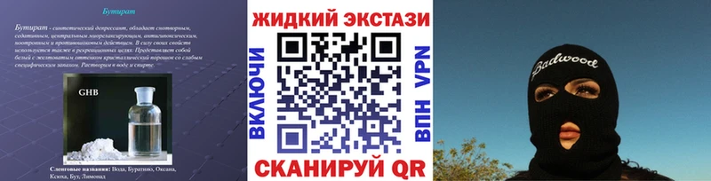 Бутират бутандиол  как найти закладки  Судак 