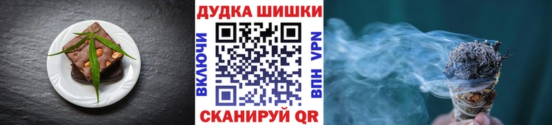 Печенье с ТГК марихуана  Судак 