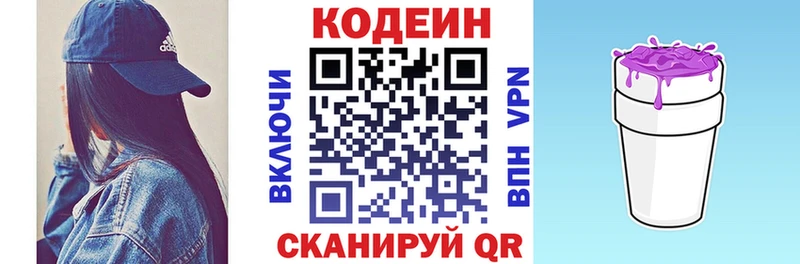 купить  сайты  Судак  Кодеиновый сироп Lean Purple Drank 