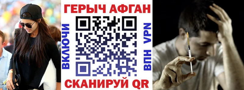 Героин VHQ Судак