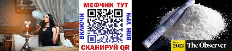 Меф мяу мяу  ОМГ ОМГ ссылка  Судак  где можно купить  