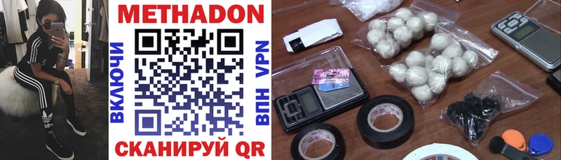МЕТАДОН мёд купить закладку Судак